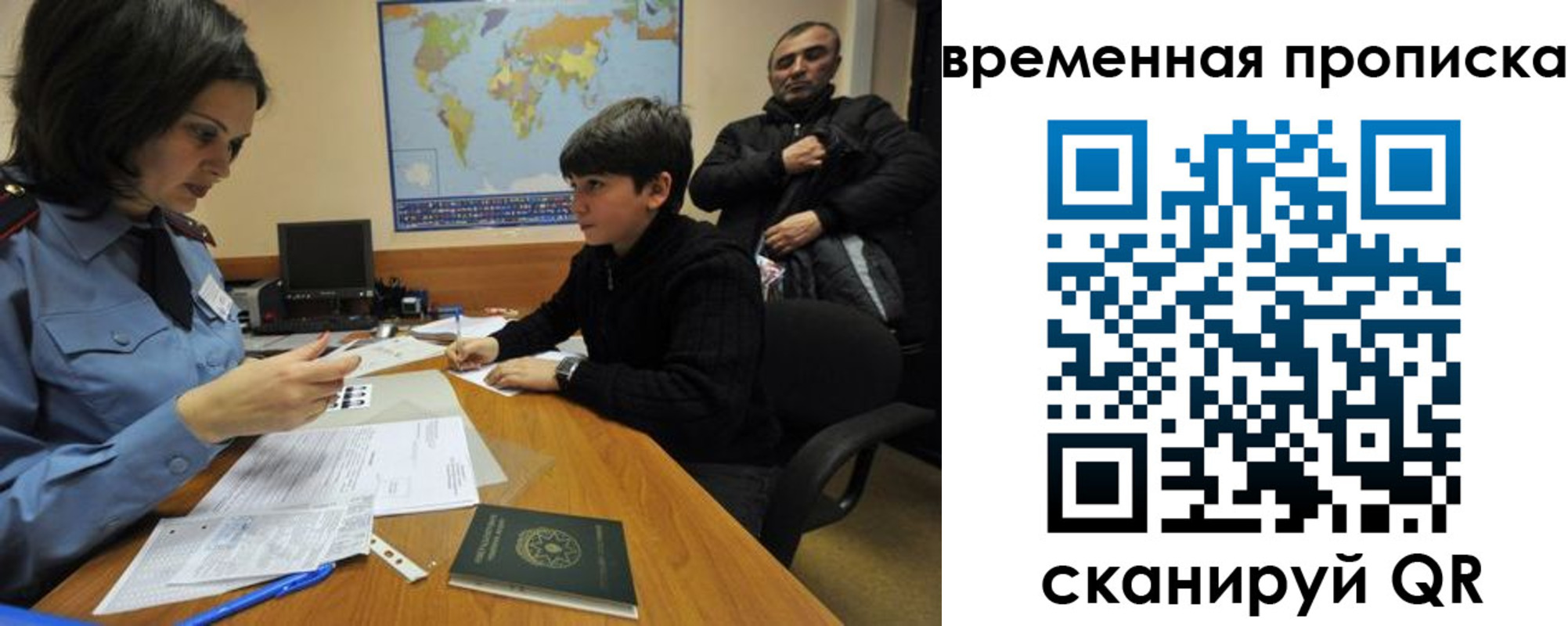 миграционный учет в Карабулаке
