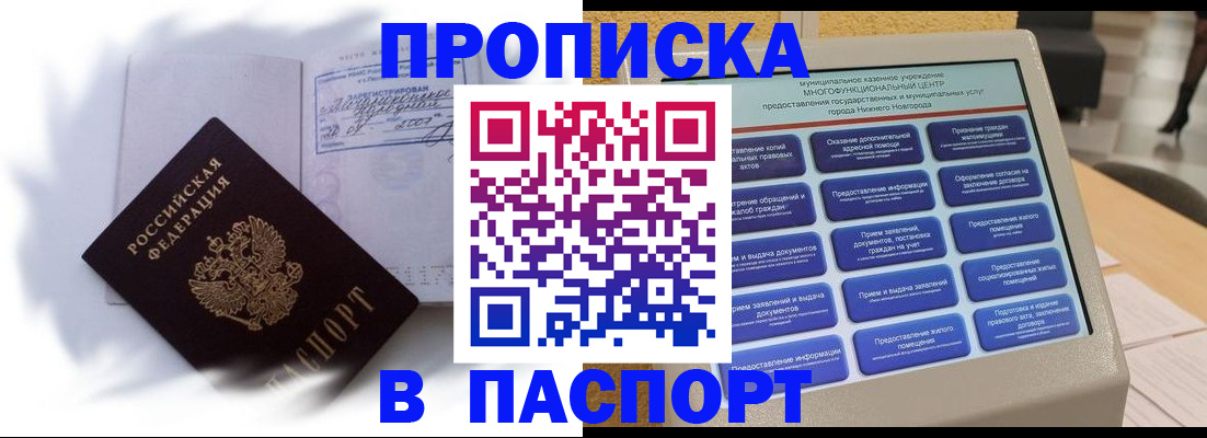 временная регистрация для школы в Карабулаке