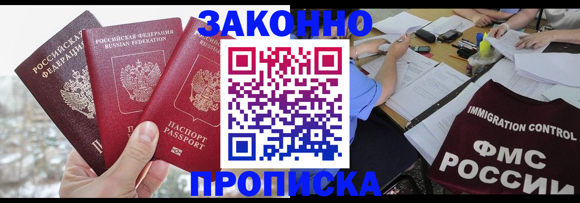временная регистрация поиск в Карабулаке