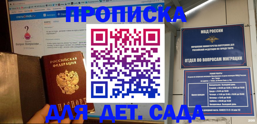 временная регистрация в квартире в Карабулаке