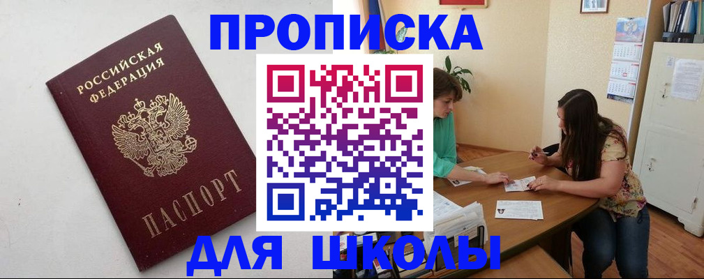 временная регистрация недорого в Карабулаке