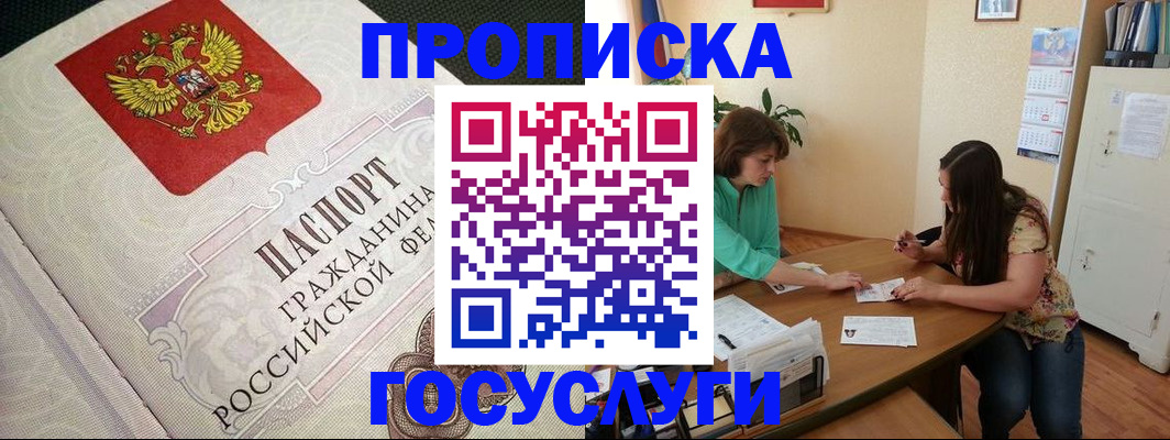 миграционный учет в Карабулаке