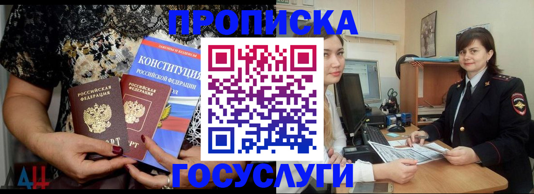 прописка поиск в Карабулаке