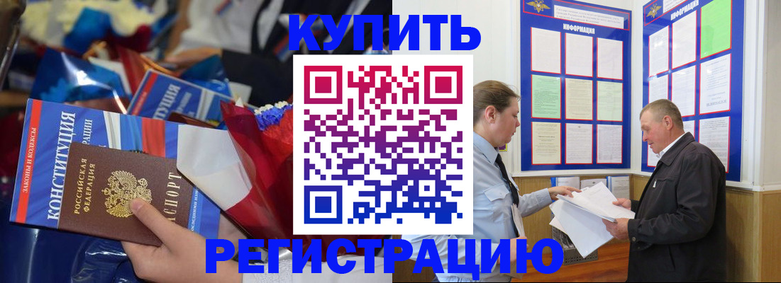 где прописаться в Карабулаке