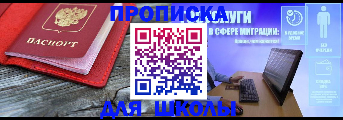 прописка законно в Карабулаке